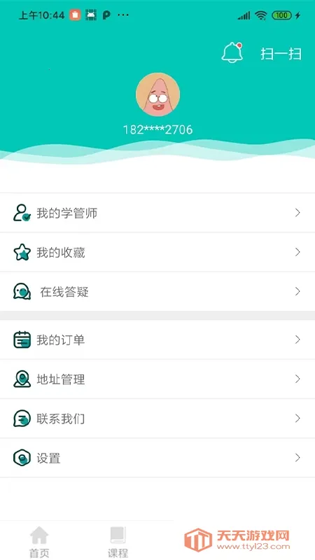 ��ѧѧԱϵͳ��׿���ֻ����ͼ3