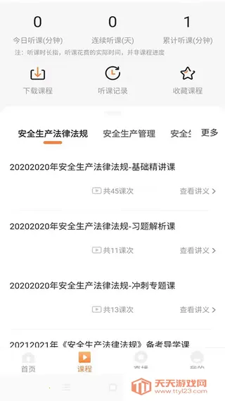 ��ѧѧԱϵͳ��׿���ֻ����ͼ4