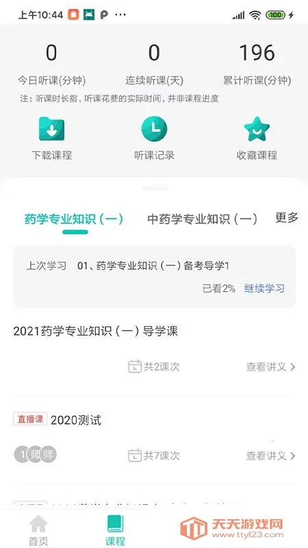 ��ѧѧԱϵͳ��׿���ֻ���