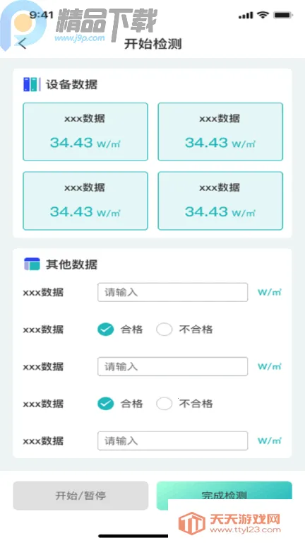 ���Ʒ���Pro2026�ٷ����°汾��ͼ1