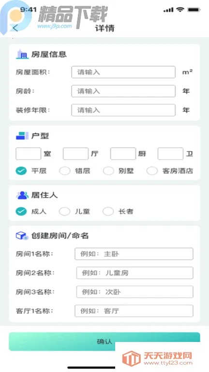 ���Ʒ���Pro2026�ٷ����°汾��ͼ0