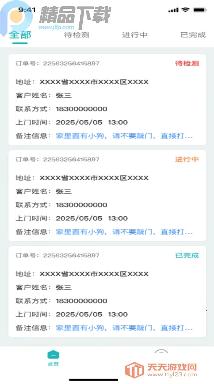 ���Ʒ���Pro2026�ٷ����°汾��ͼ3