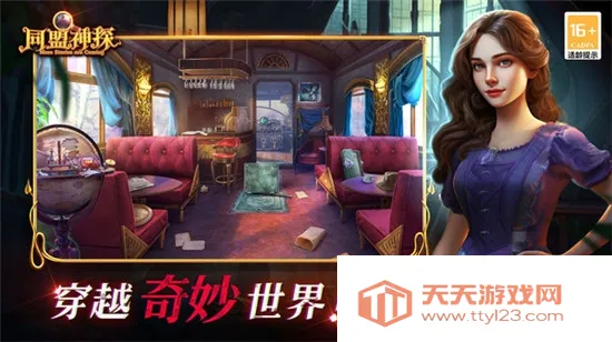 ͬ����̽(Ѱ�������Ϸ)v1.1.9 ��׿���ͼ1