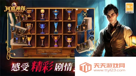 ͬ����̽(Ѱ�������Ϸ)v1.1.9 ��׿���ͼ2