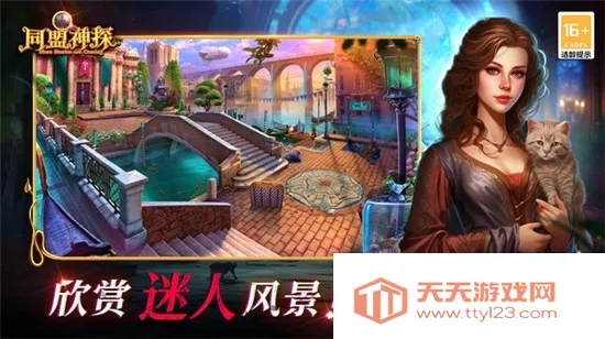 ͬ����̽(Ѱ�������Ϸ)v1.1.9 ��׿���ͼ0