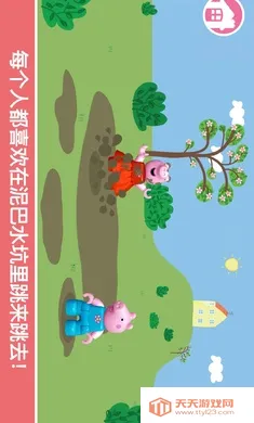 乐高:小猪佩奇(儿童游戏体验)v11.1.1 免费版截图1