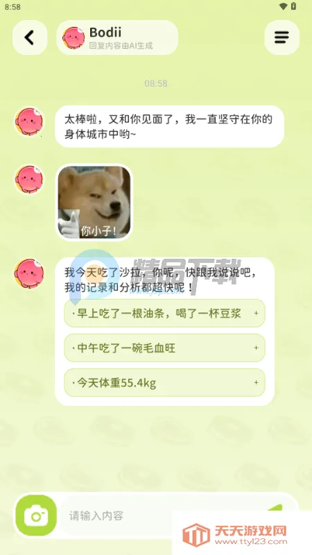 Bodii��������2026���ذ�װ��ͼ0