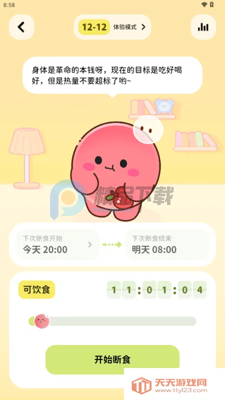 Bodii��������2026���ذ�װ��ͼ1