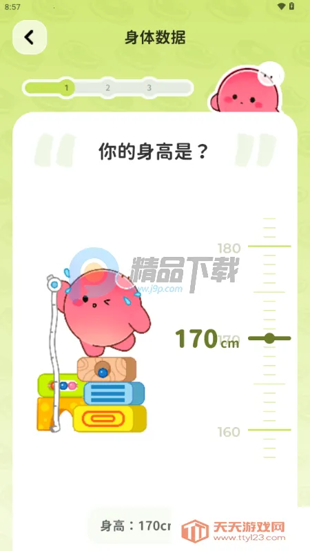 Bodii��������2026���ذ�װ