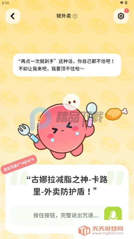 Bodii��������2026���ذ�װ��ͼ4