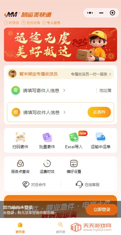 �������ٵ�2026���°汾