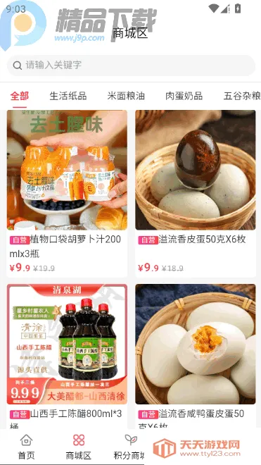 V���̳�(�ƶ�����ƽ̨)��ͼ2