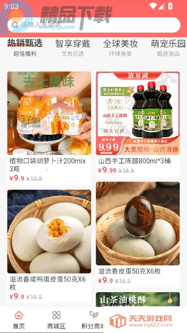 V���̳�(�ƶ�����ƽ̨)��ͼ1