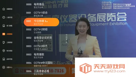 ��ɳ����TV