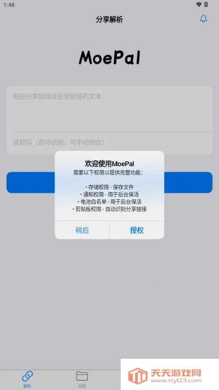 MoePal(������Դ����)