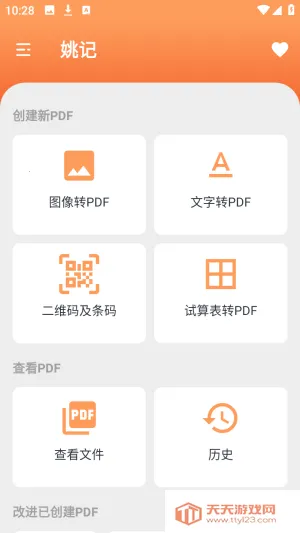 Ҧ��PDFת����(PDFת������)��ͼ0