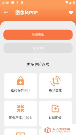 Ҧ��PDFת����(PDFת������)��ͼ1