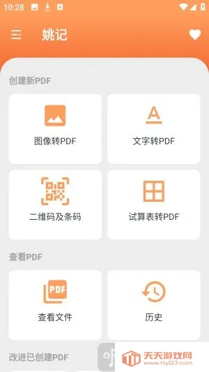 Ҧ��PDFת����