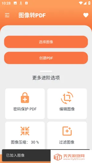 Ҧ��PDFת����(PDFת������)��ͼ4