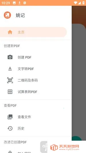 Ҧ��PDFת����