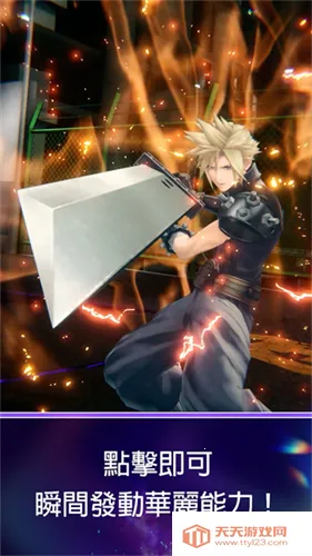 最终幻想纷争决斗2026最新版本v1.0.1 安卓版截图0