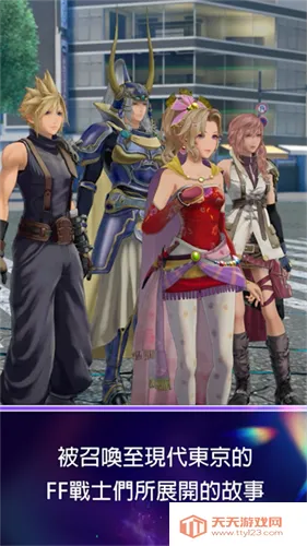 最终幻想纷争决斗2026最新版本v1.0.1 安卓版截图3