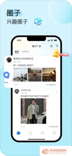 UUUTalk2026���ذ�װ��ͼ4