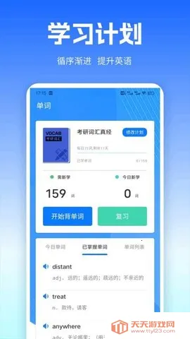 UUUTalk2026���ذ�װ��ͼ2