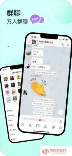 UUUTalk2026���ذ�װ��ͼ3