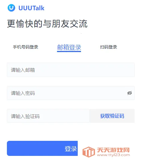 UUUTalk2026���ذ�װ