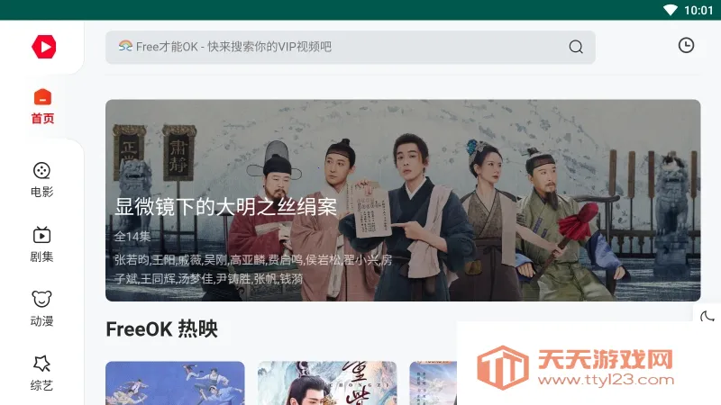 freeok(���׷������)��ͼ0