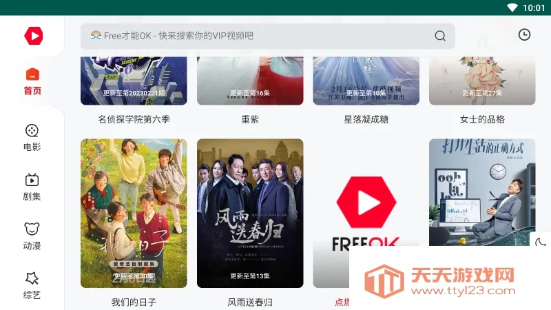 freeok(���׷������)��ͼ3