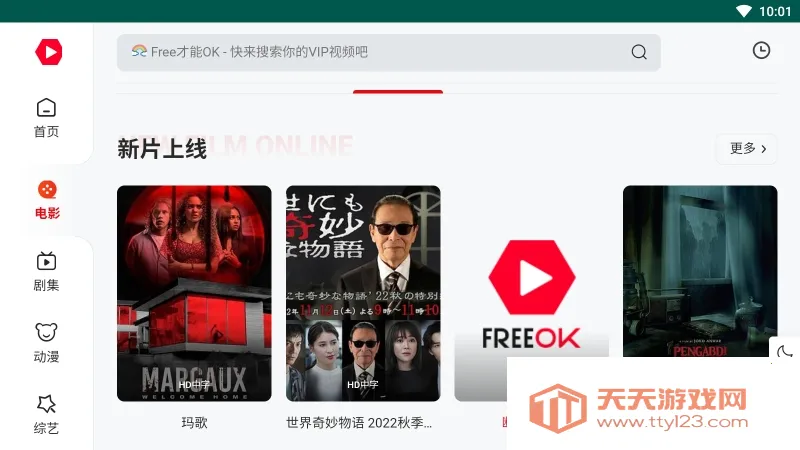 freeok(���׷������)��ͼ2