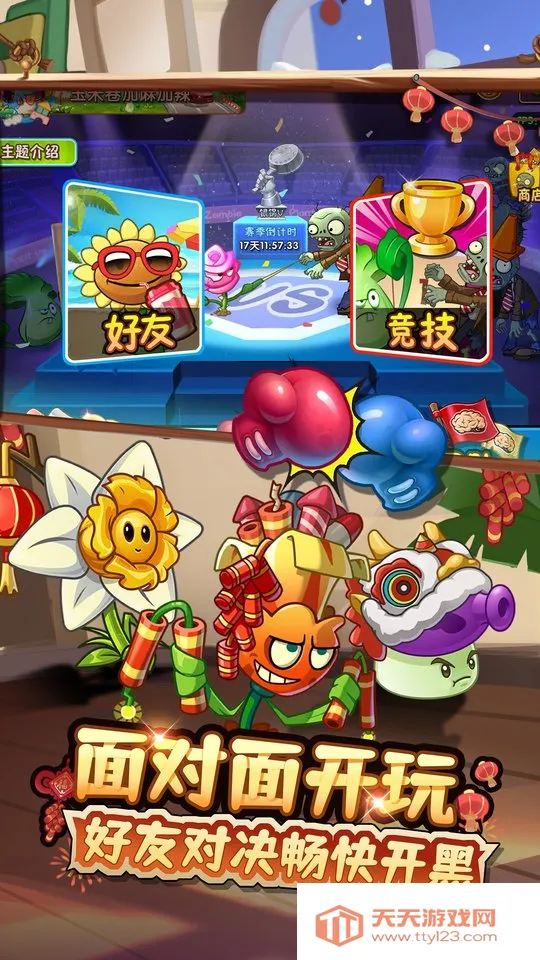 ֲ���ս��ʬ2(����������Ϸ)v��ľ��Ʒ �ٷ������ͼ0