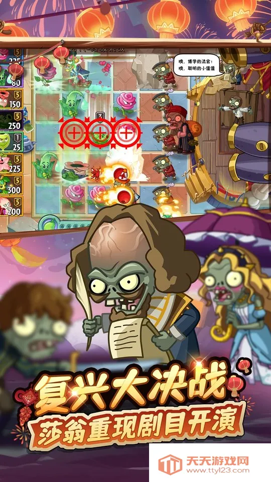 ֲ���ս��ʬ2(����������Ϸ)v��ľ��Ʒ �ٷ������ͼ1