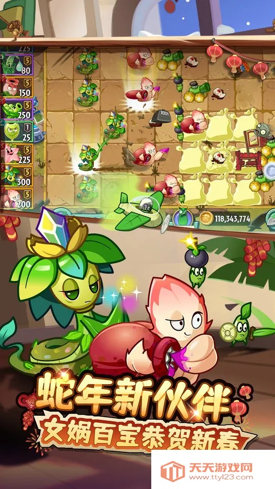 ֲ���ս��ʬ2(����������Ϸ)v��ľ��Ʒ �ٷ������ͼ2