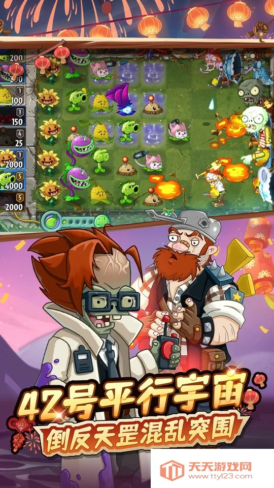 ֲ���ս��ʬ2(����������Ϸ)v��ľ��Ʒ �ٷ������ͼ3