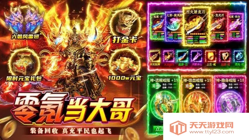 无畏之刃(传奇冒险游戏)v1.0.2 免费版截图4