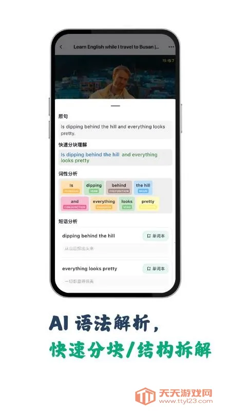 听点点2026官方最新版本截图4