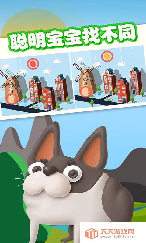 �Ҳ�ͬ(�Ҳ�ͬ��Ϸ)v3.12.0 ��Ѱ��ͼ1