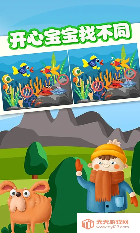 �Ҳ�ͬ(�Ҳ�ͬ��Ϸ)v3.12.0 ��Ѱ��ͼ0