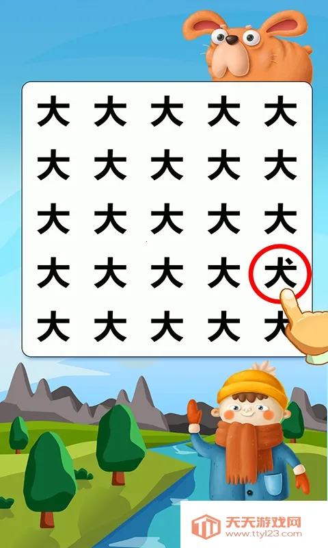 �Ҳ�ͬ(�Ҳ�ͬ��Ϸ)v3.12.0 ��Ѱ��ͼ2