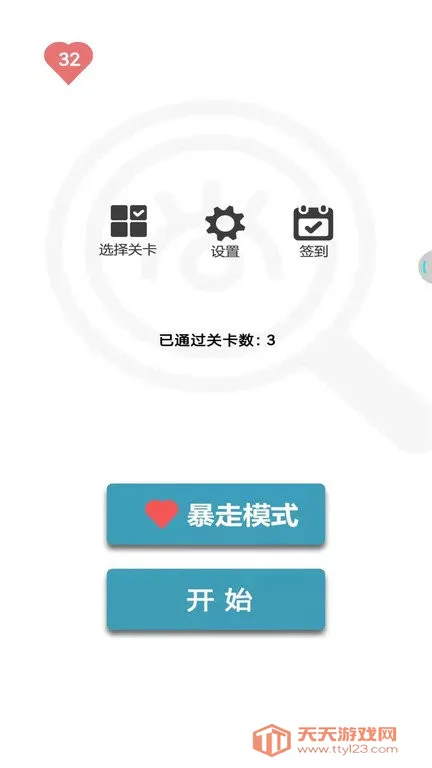 �Ҳ�ͬ(�Ҳ�ͬ��Ϸ)v3.12.0 ��Ѱ��ͼ3