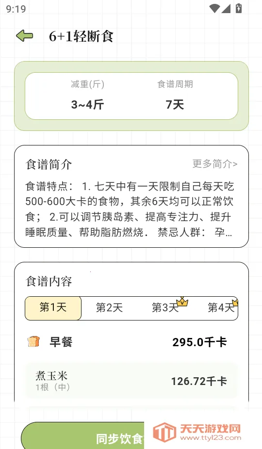 ����Go�����ƻ�(���ʼƻ�����)