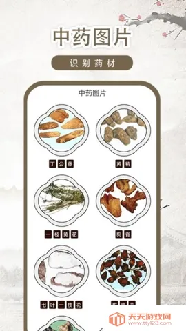 中医古籍-彼2026官方最新版本 中医古籍-彼2026官方最新版本