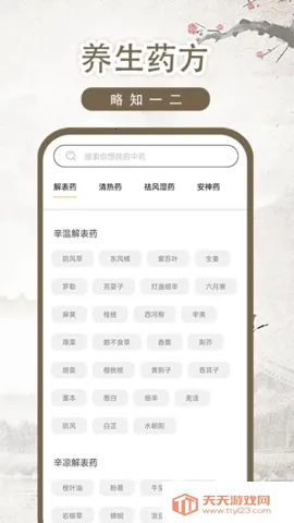 中医古籍-彼2026官方最新版本截图1