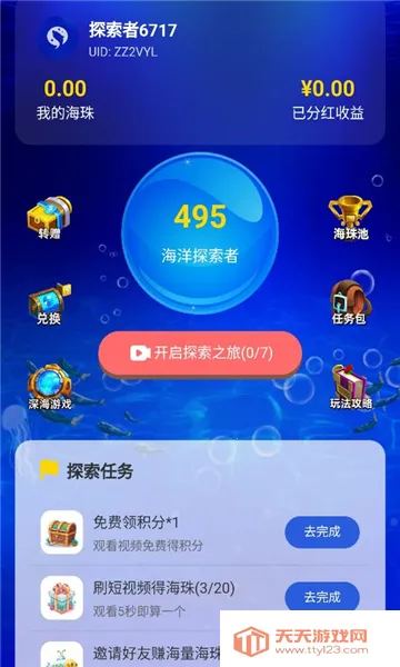 海洋世界辅助菜单版安卓版手机版v1.0.0 手机版截图2