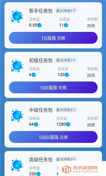 海洋世界辅助菜单版安卓版手机版v1.0.0 手机版截图1