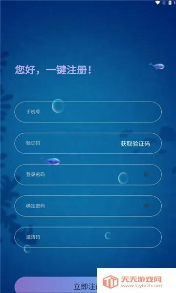 海洋世界辅助菜单版安卓版手机版v1.0.0 手机版截图0