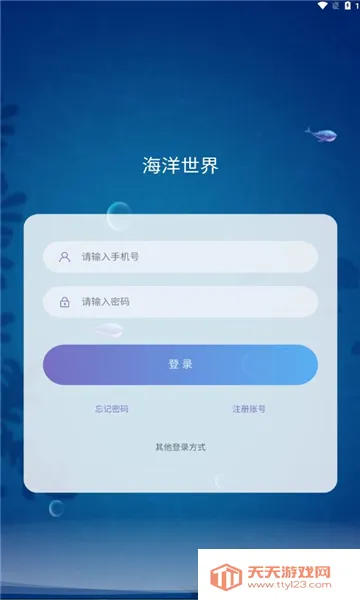 海洋世界辅助菜单版安卓版手机版 海洋世界辅助菜单版安卓版手机版
